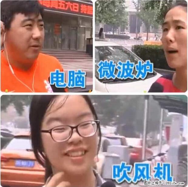 家里的辐射之王竟然是它！比微波炉还高2000倍 - 生活百科 - 漳州生活社区 - 漳州28生活网 zhangzhou.28life.net