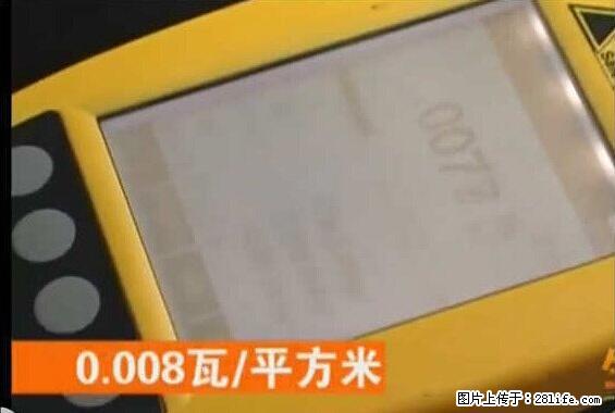 家里的辐射之王竟然是它！比微波炉还高2000倍 - 生活百科 - 漳州生活社区 - 漳州28生活网 zhangzhou.28life.net