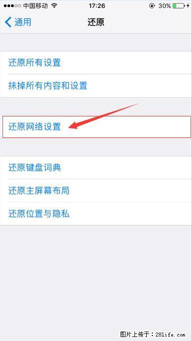 iPhone6S WIFI 不稳定的解决方法 - 生活百科 - 漳州生活社区 - 漳州28生活网 zhangzhou.28life.net