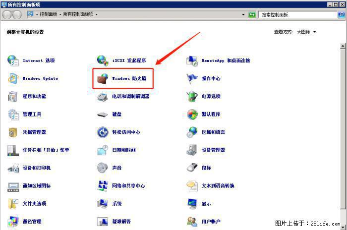 如何关闭局域网共享端口 - 生活百科 - 漳州生活社区 - 漳州28生活网 zhangzhou.28life.net