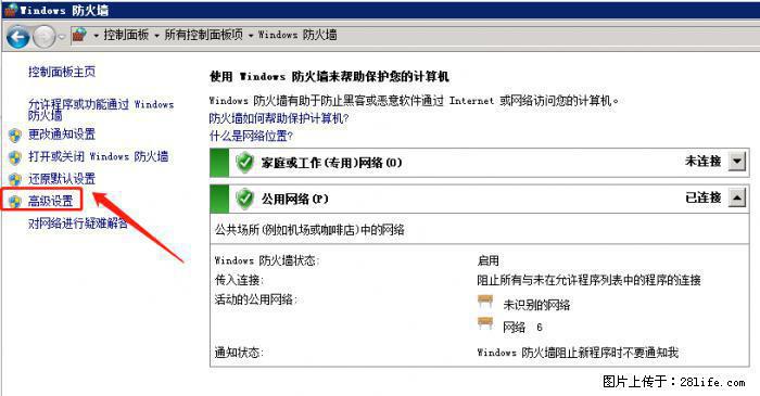 如何关闭局域网共享端口 - 生活百科 - 漳州生活社区 - 漳州28生活网 zhangzhou.28life.net