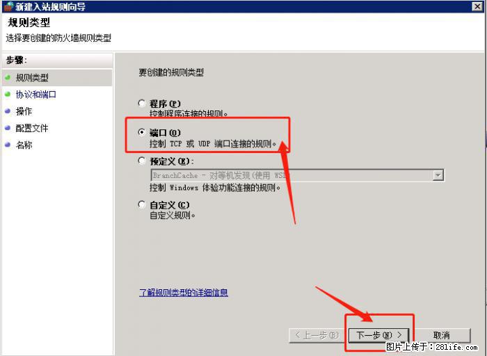 如何关闭局域网共享端口 - 生活百科 - 漳州生活社区 - 漳州28生活网 zhangzhou.28life.net