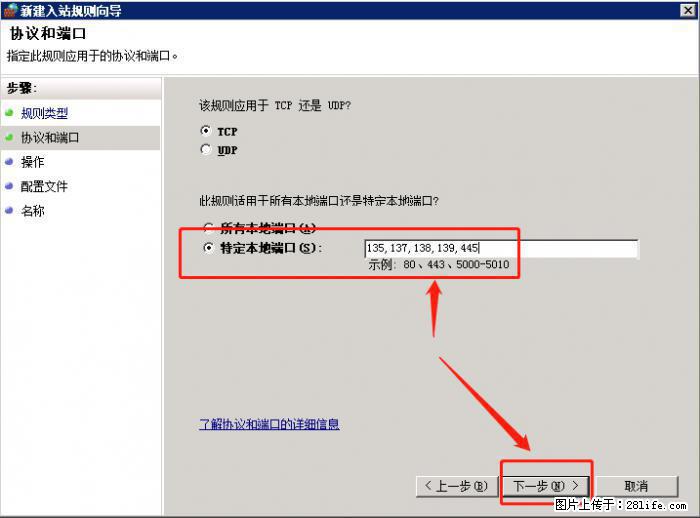 如何关闭局域网共享端口 - 生活百科 - 漳州生活社区 - 漳州28生活网 zhangzhou.28life.net