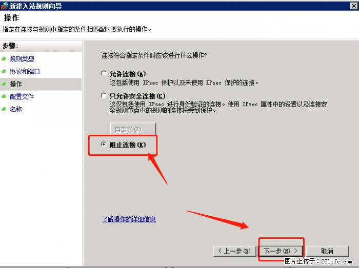 如何关闭局域网共享端口 - 生活百科 - 漳州生活社区 - 漳州28生活网 zhangzhou.28life.net