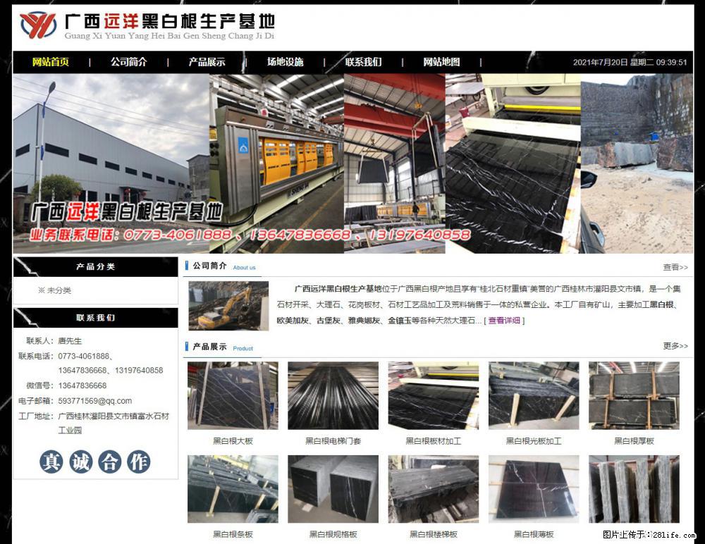 广西远洋黑白根生产基地 shicai9.julong5.com - 网站推广 - 广告专区 - 漳州分类信息 - 漳州28生活网 zhangzhou.28life.net