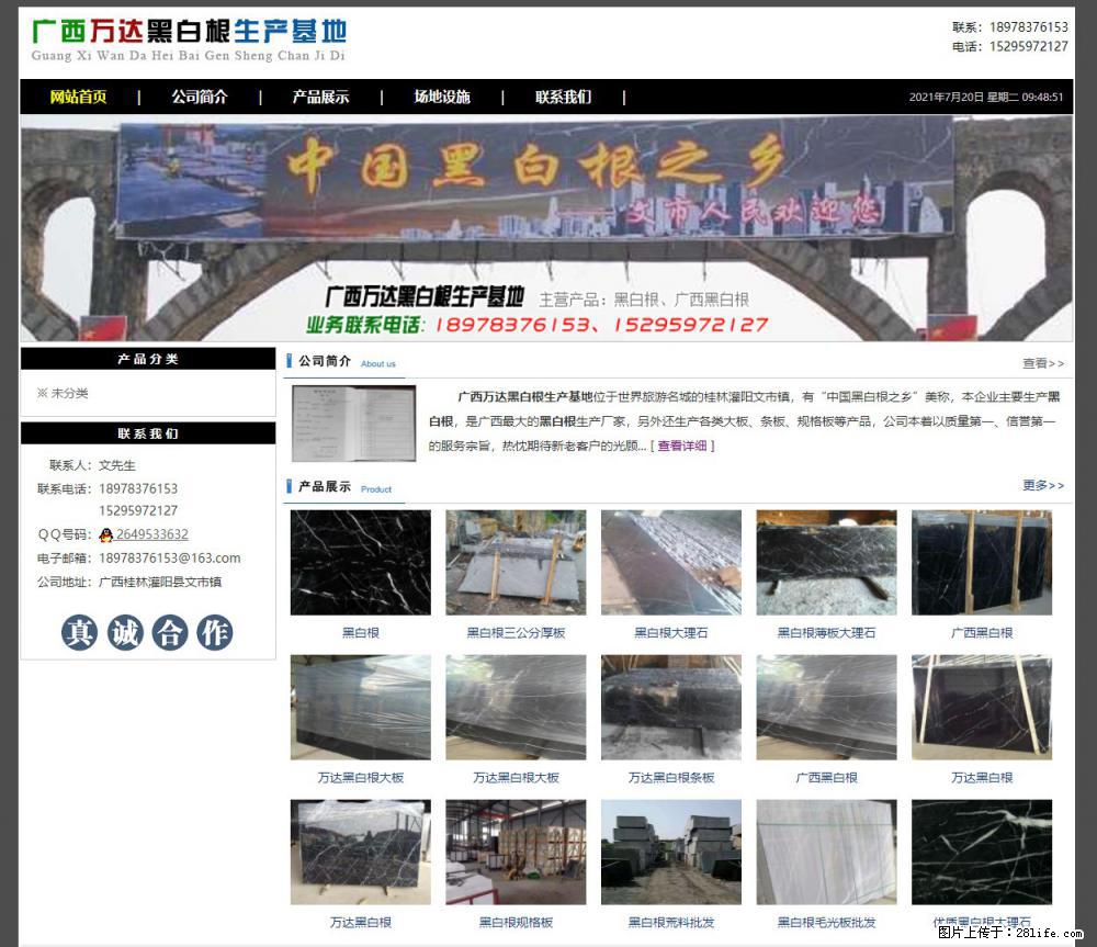 广西万达黑白根生产基地 www.shicai68.com - 网站推广 - 广告专区 - 漳州分类信息 - 漳州28生活网 zhangzhou.28life.net