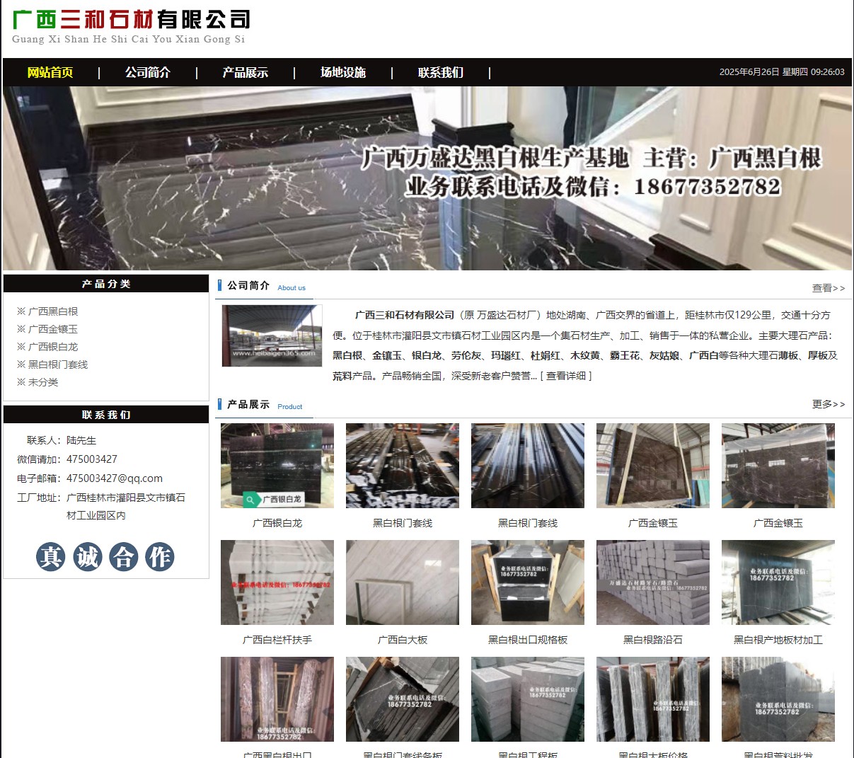 广西三和石材有限公司 shicai6.julong5.com - 网站推广 - 广告专区 - 漳州分类信息 - 漳州28生活网 zhangzhou.28life.net