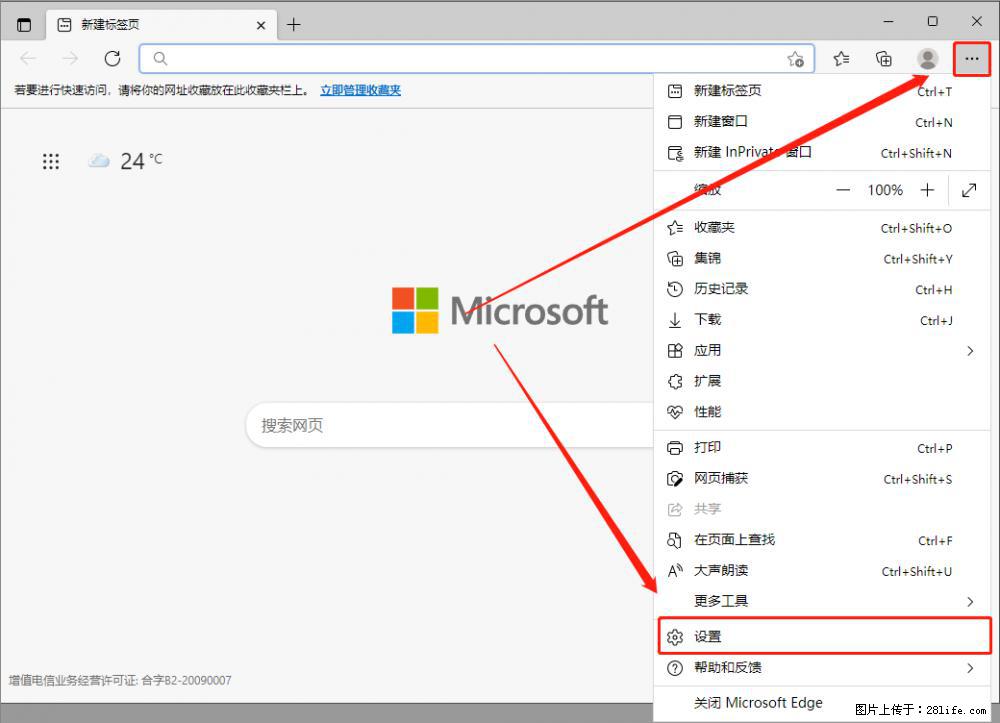 如何让win7以上的Microsoft Edge浏览器通过旧的IE访问指定网站？ - 生活百科 - 漳州生活社区 - 漳州28生活网 zhangzhou.28life.net