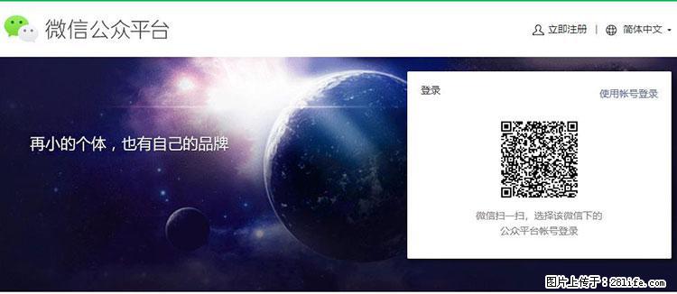 如何简单的让你开发的移动端网站在微信小程序里显示？ - 生活百科 - 漳州生活社区 - 漳州28生活网 zhangzhou.28life.net