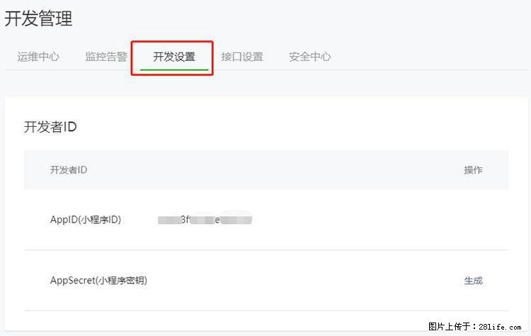 如何简单的让你开发的移动端网站在微信小程序里显示？ - 生活百科 - 漳州生活社区 - 漳州28生活网 zhangzhou.28life.net