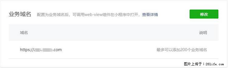 如何简单的让你开发的移动端网站在微信小程序里显示？ - 生活百科 - 漳州生活社区 - 漳州28生活网 zhangzhou.28life.net