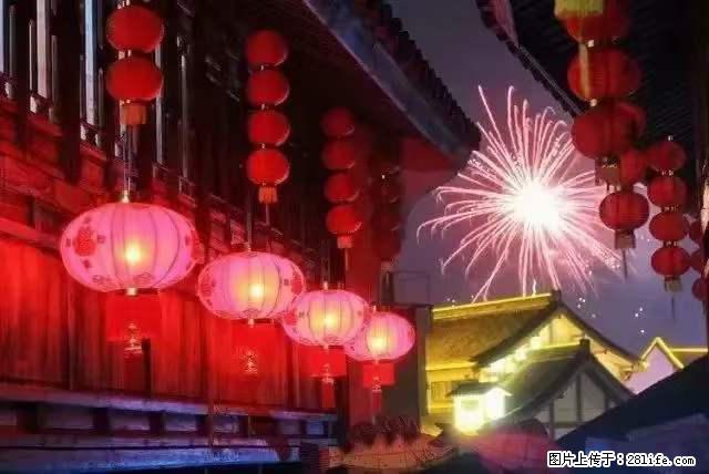 2022元宵节，祝大家节日快乐，虎年吉祥！ - 情感天地 - 漳州生活社区 - 漳州28生活网 zhangzhou.28life.net