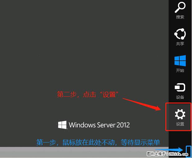 如何修改 Windows 2012 R2 远程桌面控制密码？ - 生活百科 - 漳州生活社区 - 漳州28生活网 zhangzhou.28life.net