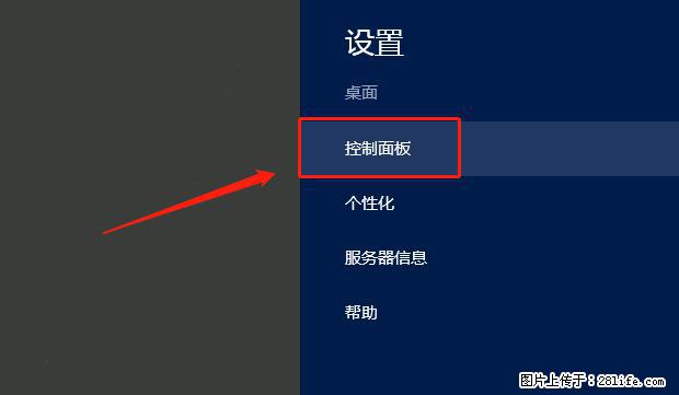 如何修改 Windows 2012 R2 远程桌面控制密码？ - 生活百科 - 漳州生活社区 - 漳州28生活网 zhangzhou.28life.net