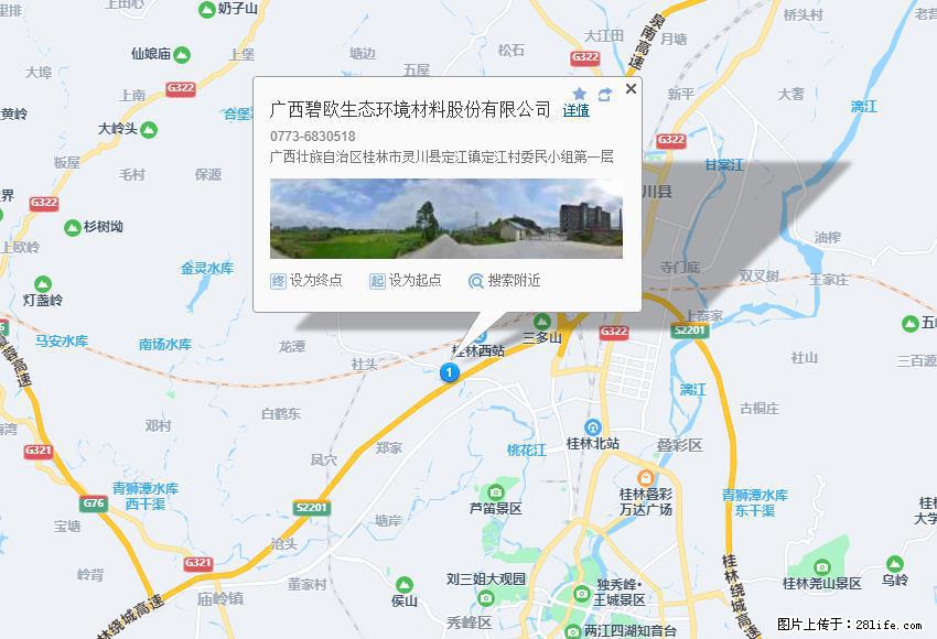 广西碧欧生态环境材料股份有限公司 bioeem.julong5.com - 网站推广 - 广告专区 - 漳州分类信息 - 漳州28生活网 zhangzhou.28life.net