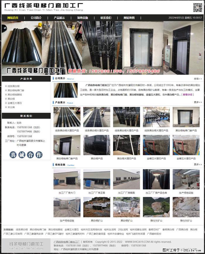 广西线条电梯门套加工厂 www.shicai19.com - 网站推广 - 广告专区 - 漳州分类信息 - 漳州28生活网 zhangzhou.28life.net