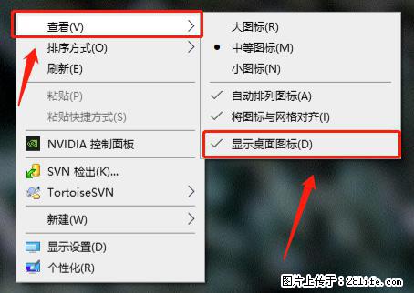电脑桌面 的图标不见了 怎么设置回来？ - 生活百科 - 漳州生活社区 - 漳州28生活网 zhangzhou.28life.net