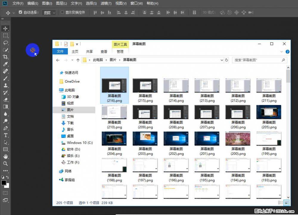 Photoshop不能直接拖拽打开图片的解决办法 - 生活百科 - 漳州生活社区 - 漳州28生活网 zhangzhou.28life.net