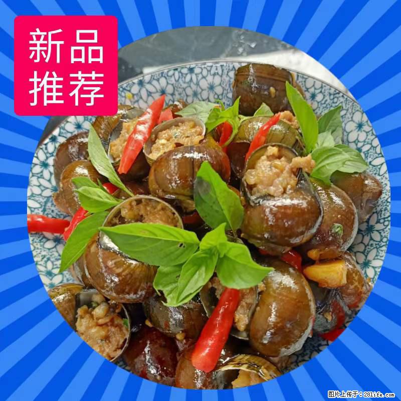 （舌尖上的乡村）灌阳：让人口齿留香的田螺酿 - 2023年07月31日 桂林日报第6版刊发 - 美食天地 - 漳州生活社区 - 漳州28生活网 zhangzhou.28life.net