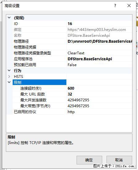 IIS7上传大文件报错：未显示页面，因为请求实体过大，HPPT状态码为413错误。 - 生活百科 - 漳州生活社区 - 漳州28生活网 zhangzhou.28life.net