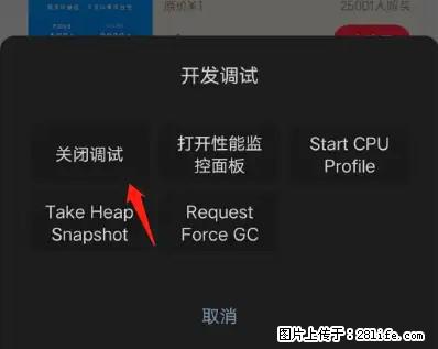 微信小程序正式版左上角出现vConsole按钮，如何去掉？ - 生活百科 - 漳州生活社区 - 漳州28生活网 zhangzhou.28life.net