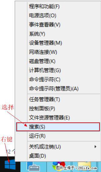 Windows 2012 r2 中如何显示或隐藏桌面图标 - 生活百科 - 漳州生活社区 - 漳州28生活网 zhangzhou.28life.net
