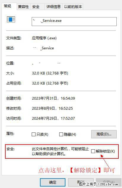 在初始化安装时发生异常：system.IO.fileloadexception：未能加载文件或程序集 - 生活百科 - 漳州生活社区 - 漳州28生活网 zhangzhou.28life.net