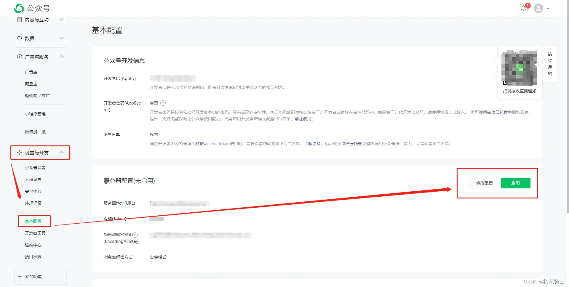 微信公众号自定义菜单如何与服务器配置同时启用 - 生活百科 - 漳州生活社区 - 漳州28生活网 zhangzhou.28life.net