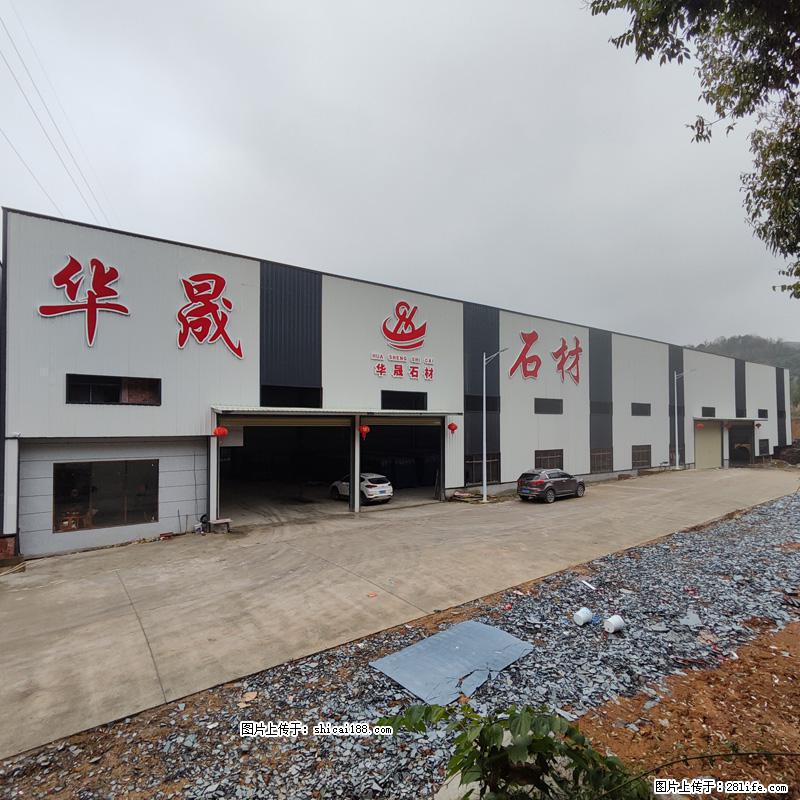 【灌阳县文市镇华晟黑白根石材厂】www.shicai08.com 专业供应黑白根、广西白、金镶玉等 - 新手上路 - 漳州生活社区 - 漳州28生活网 zhangzhou.28life.net