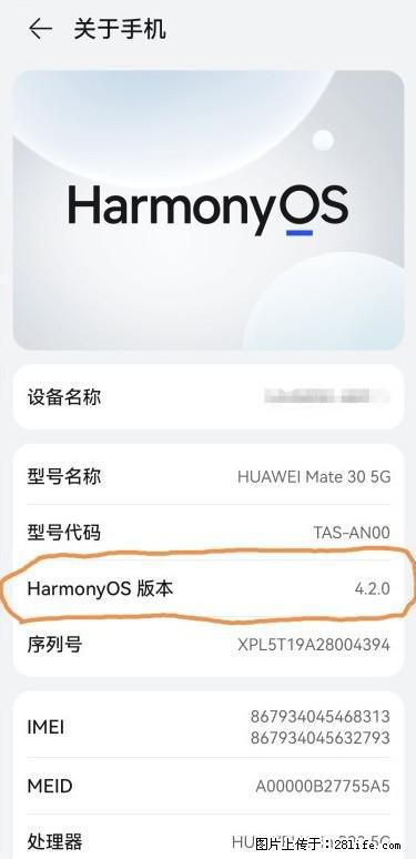 华为手机Mate30 如何开启开发者选项？ - 生活百科 - 漳州生活社区 - 漳州28生活网 zhangzhou.28life.net