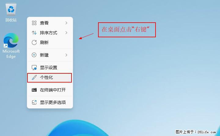 Windows server 2025 如何显示桌面图标？ - 生活百科 - 漳州生活社区 - 漳州28生活网 zhangzhou.28life.net