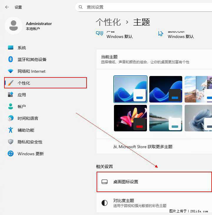 Windows server 2025 如何显示桌面图标？ - 生活百科 - 漳州生活社区 - 漳州28生活网 zhangzhou.28life.net