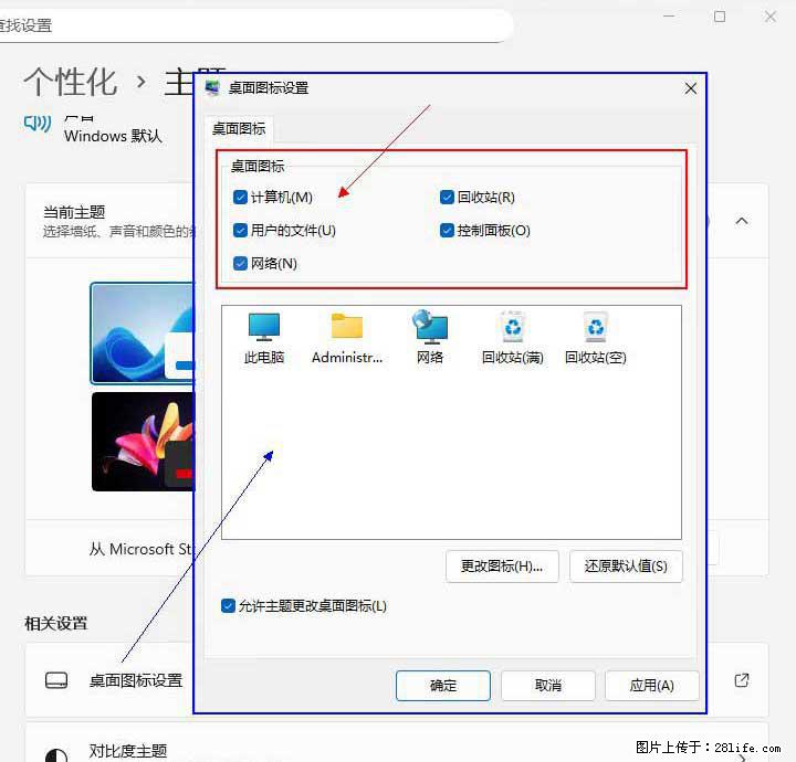 Windows server 2025 如何显示桌面图标？ - 生活百科 - 漳州生活社区 - 漳州28生活网 zhangzhou.28life.net
