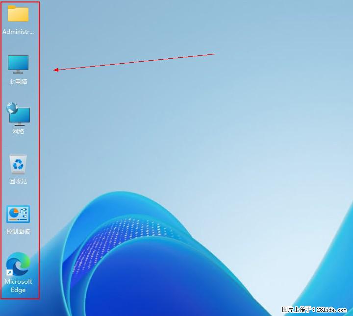Windows server 2025 如何显示桌面图标？ - 生活百科 - 漳州生活社区 - 漳州28生活网 zhangzhou.28life.net
