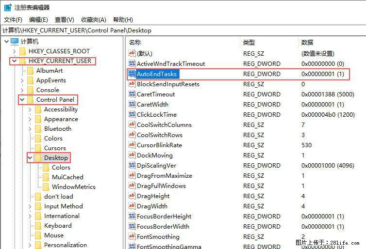 电脑windows10如何设置关机时自动结束任务快速关机 - 生活百科 - 漳州生活社区 - 漳州28生活网 zhangzhou.28life.net