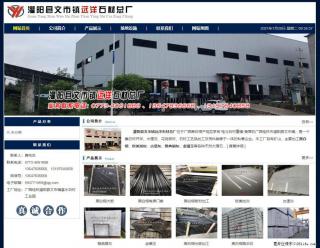 灌阳县文市镇远洋石材总厂 shicai158.julong5.com - 漳州28生活网 zhangzhou.28life.net