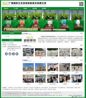 广西碧欧生态环境材料股份有限公司 bioeem.julong5.com - 漳州28生活网 zhangzhou.28life.net