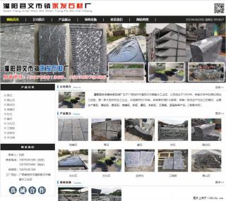 黑山石 - 灌阳县文市镇永发石材厂 www.shicai89.com - 漳州28生活网 zhangzhou.28life.net