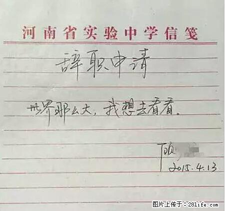辞掉工作周游世界？现在他们在洗厕所…… - 游山玩水 - 漳州生活社区 - 漳州28生活网 zhangzhou.28life.net