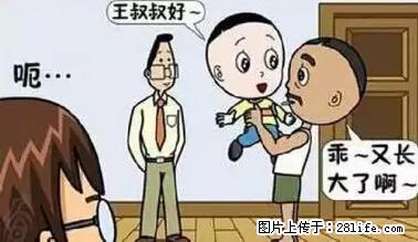 笑癫了！一女的怀孕三年未生，他终于忍不住了... - 娱乐八卦 - 漳州生活社区 - 漳州28生活网 zhangzhou.28life.net