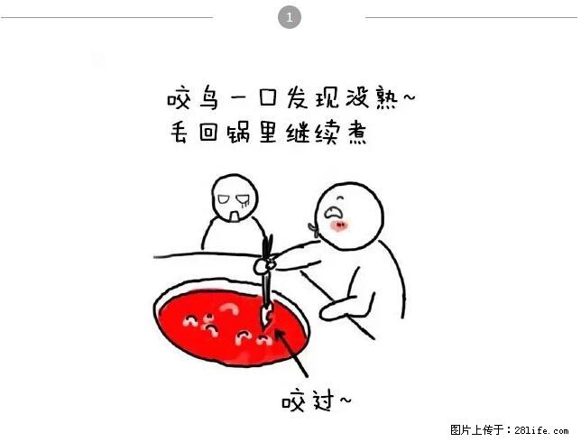 千万不要和这9种哈卵一起吃火锅！ - 美食天地 - 漳州生活社区 - 漳州28生活网 zhangzhou.28life.net