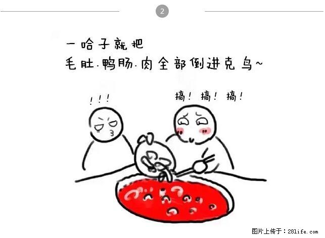 千万不要和这9种哈卵一起吃火锅！ - 美食天地 - 漳州生活社区 - 漳州28生活网 zhangzhou.28life.net
