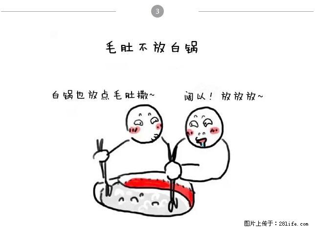 千万不要和这9种哈卵一起吃火锅！ - 美食天地 - 漳州生活社区 - 漳州28生活网 zhangzhou.28life.net