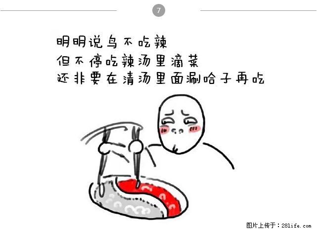 千万不要和这9种哈卵一起吃火锅！ - 美食天地 - 漳州生活社区 - 漳州28生活网 zhangzhou.28life.net