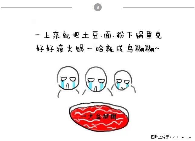 千万不要和这9种哈卵一起吃火锅！ - 美食天地 - 漳州生活社区 - 漳州28生活网 zhangzhou.28life.net