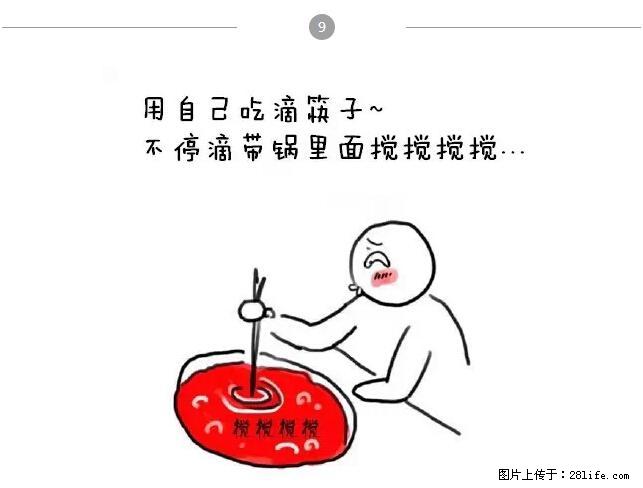 千万不要和这9种哈卵一起吃火锅！ - 美食天地 - 漳州生活社区 - 漳州28生活网 zhangzhou.28life.net