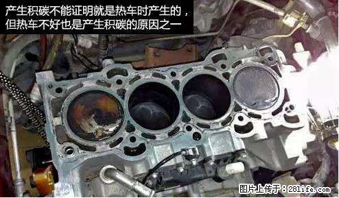 你知道怎么热车和取暖吗？ - 车友部落 - 漳州生活社区 - 漳州28生活网 zhangzhou.28life.net
