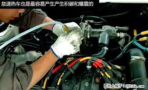 你知道怎么热车和取暖吗？ - 车友部落 - 漳州生活社区 - 漳州28生活网 zhangzhou.28life.net