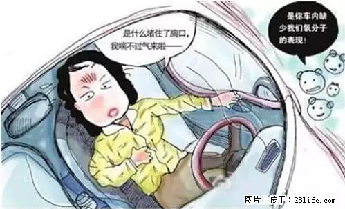 你知道怎么热车和取暖吗？ - 车友部落 - 漳州生活社区 - 漳州28生活网 zhangzhou.28life.net