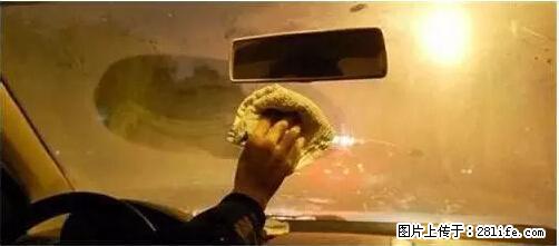 你知道怎么热车和取暖吗？ - 车友部落 - 漳州生活社区 - 漳州28生活网 zhangzhou.28life.net